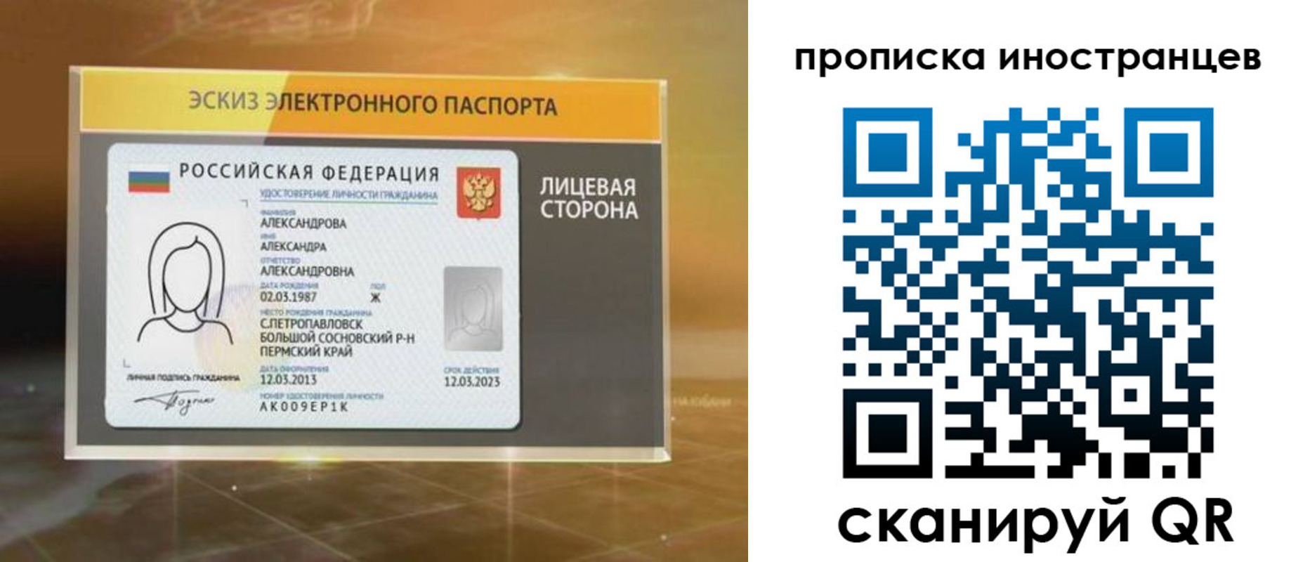 прописка 2025 в Инзе
