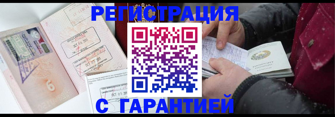 где прописаться в Инзе