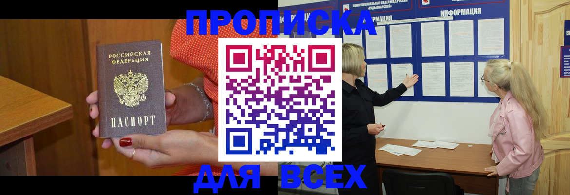 временная регистрация законно в Инзе