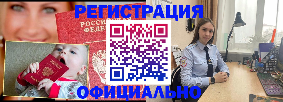 прописка регистрация в Инзе
