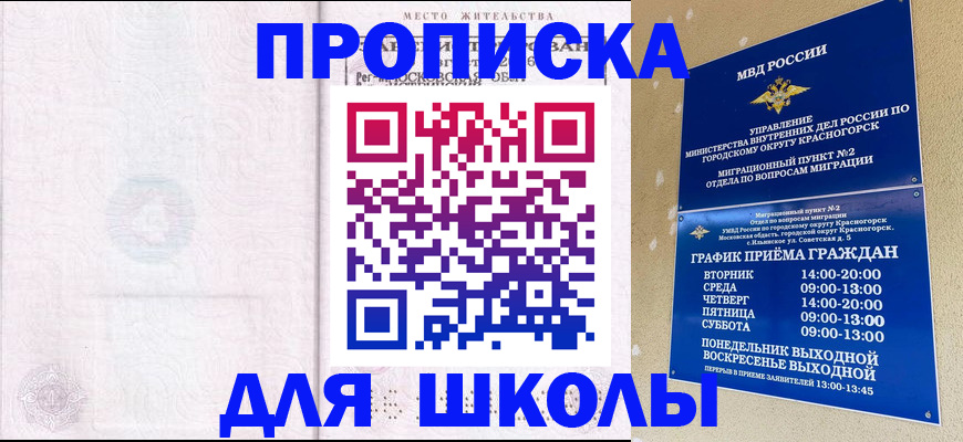 временная регистрация госуслуги в Инзе