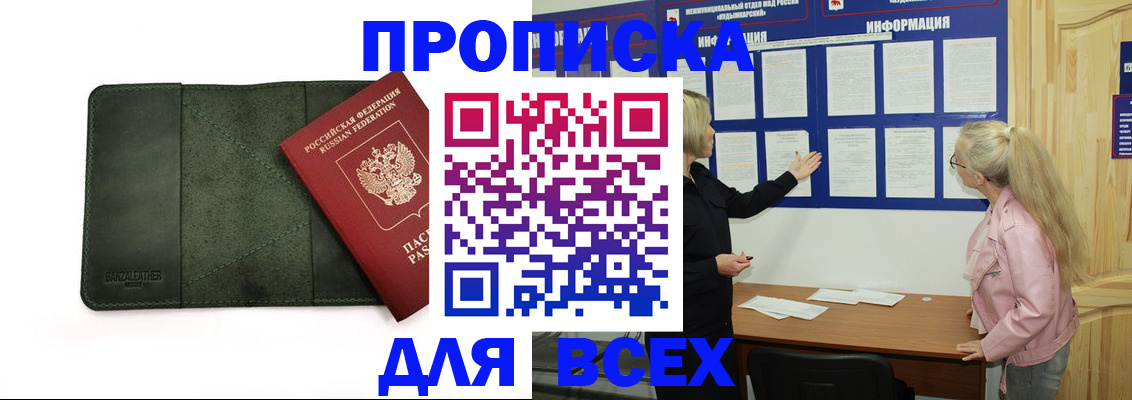 временная регистрация гарантия в Инзе