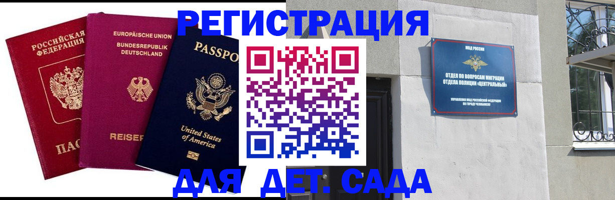 прописка поиск в Инзе